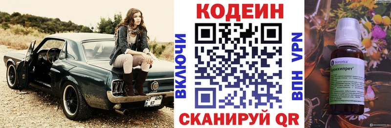 mega сайт  Шиханы  Кодеиновый сироп Lean Purple Drank 