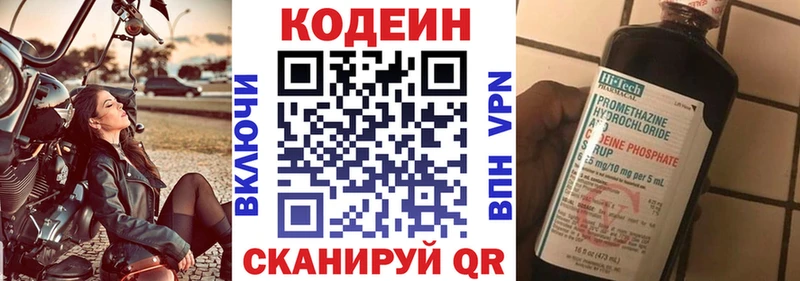 Кодеиновый сироп Lean Purple Drank Шиханы