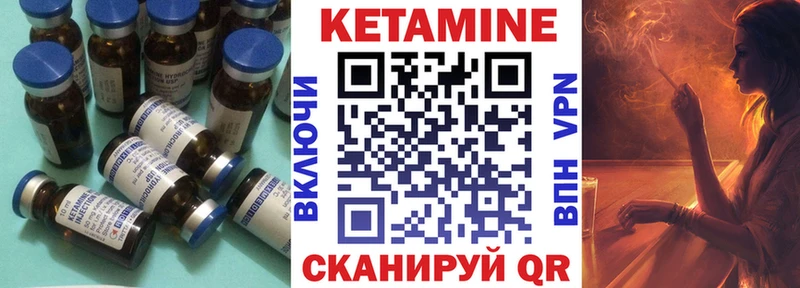 Кетамин ketamine  Шиханы 