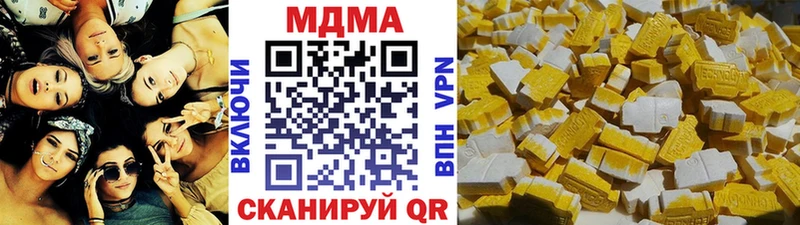 купить наркоту  Шиханы  MDMA VHQ 
